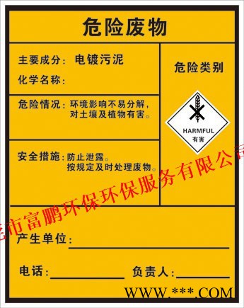 废油处理佛山高明危险废物处理图2