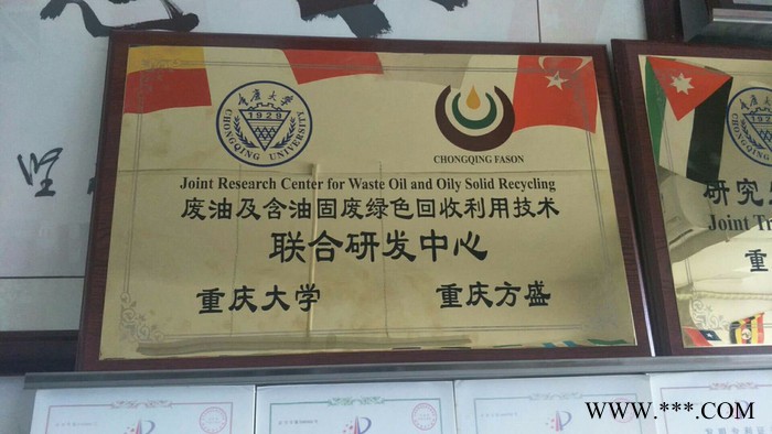 紫冠 废油脱色
