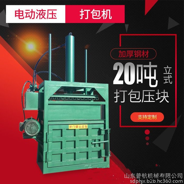 曲阜易拉罐立式液压打包机   双杠60吨纸箱压块压包机  易操作废油漆桶液压打包机**图8