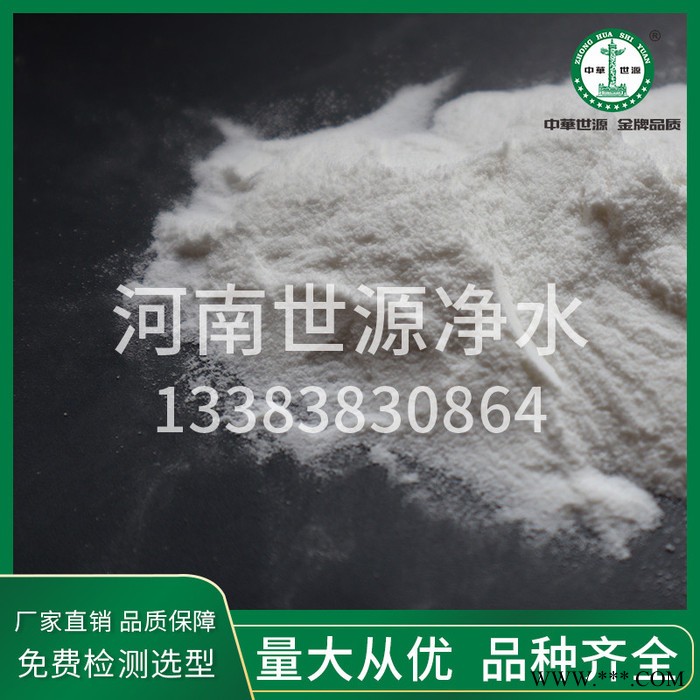 世源prj 破乳剂厂家固体破乳剂切削液油水工业废油油田钻井专业垃圾渗滤液乳化油破乳图8