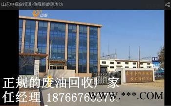 聊城废油回收资质的厂家图4