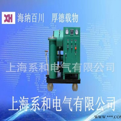 XH系列油再生滤油机【特价】