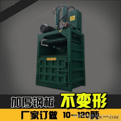 无纺布服装边角料液压打包机 大庆废油桶压扁机厂家及价格 纸箱厂下脚料打包机