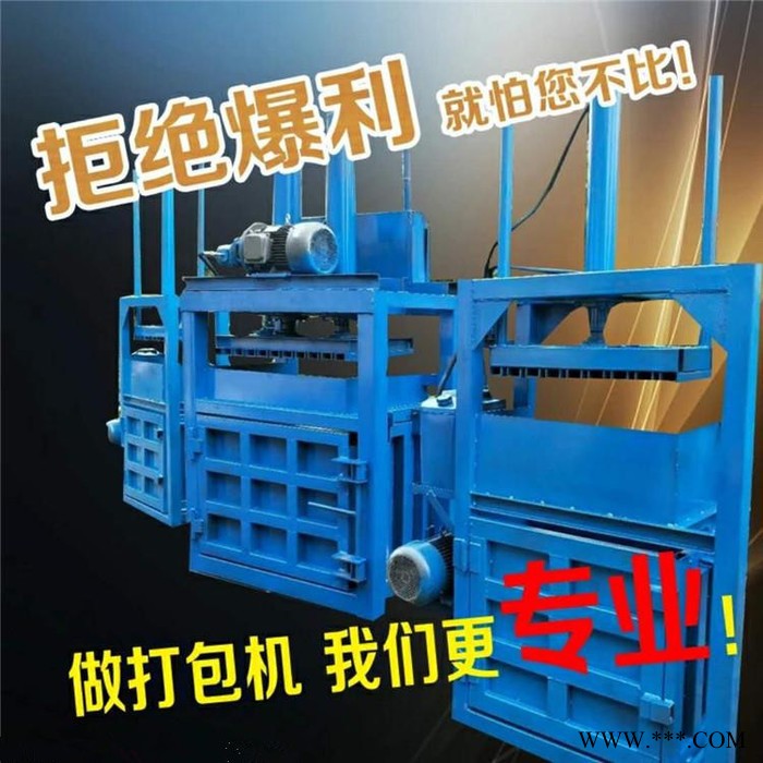 废油漆桶塑料打包机价格图片 多功能海绵液压打包机 废旧塑料液压打包机富兴图3