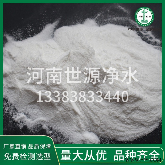 世源破乳剂 破乳剂厂家 破乳剂价格固体破乳剂切削液油水工业废油油田钻井图5