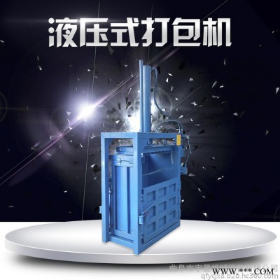 热卖立式液压打包机80吨矿泉水瓶打包机易拉罐压块机废油桶压扁机