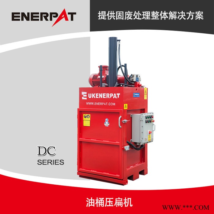 恩派特DC-30废铁桶压扁机 废旧油桶打包机 大型油桶压缩打包机图3