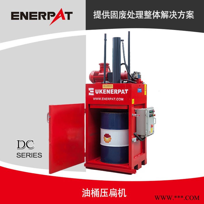 恩派特DC-30废铁桶压扁机 废旧油桶打包机 大型油桶压缩打包机图2