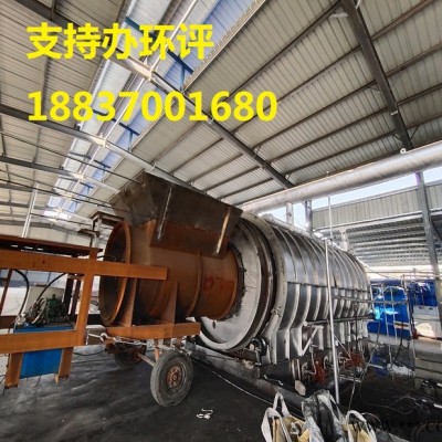 蓝宁 15吨 连续式废轮胎炼油设备 废旧轮胎裂解设备 支持办环评
