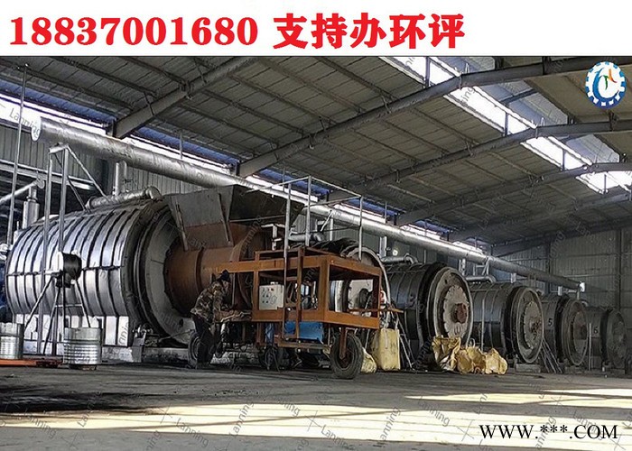 蓝宁 15吨 连续式废轮胎炼油设备 废旧轮胎裂解设备 支持办环评图2