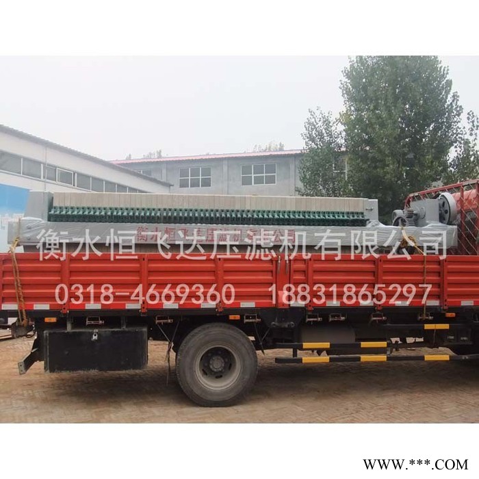 供应 厢式压滤机 630型25平机械式压滤机 废油过滤 河北厂家 恒飞达压滤机图5