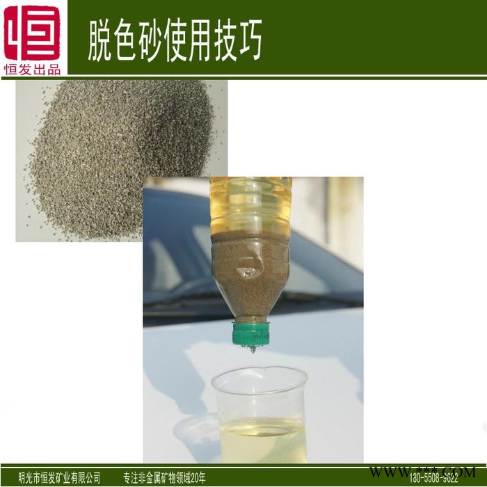 使用技巧：  脱色砂     矿物脱色砂图3