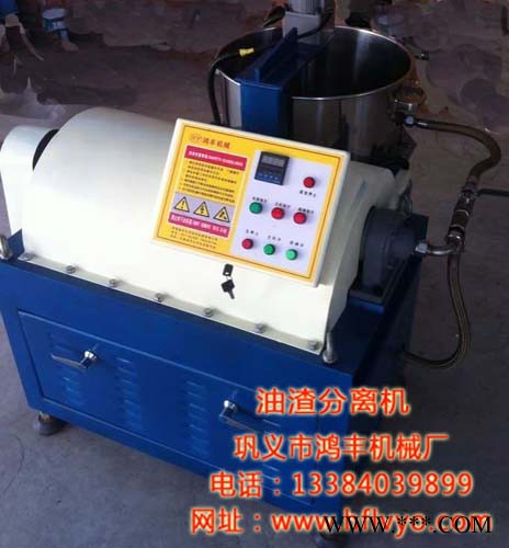 油渣分离机可用于过滤各种毛油及食品工业废油