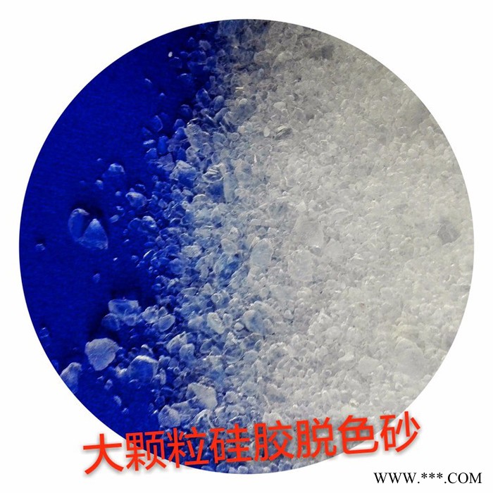 厂家大量供应**【脱色砂】｜柴油废油吸附剂用硅胶脱色砂价格元/吨图3