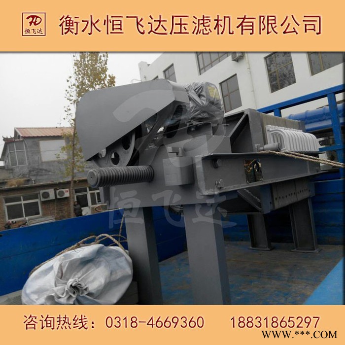 供应 压滤机设备 450型10平方压滤机 恒飞达压滤机 小型过滤机 废油过滤专用压滤机图2