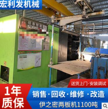 注塑机伊之密两板机1100吨 伊之密注塑机 两板塑料成型注塑机图1