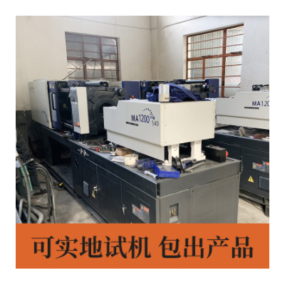 注塑机2代海天120吨塑料机卧式注塑机二手9成新注塑机批发转让