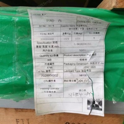 江苏铝板、有色金属回收