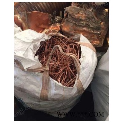 广州现金求购废铜