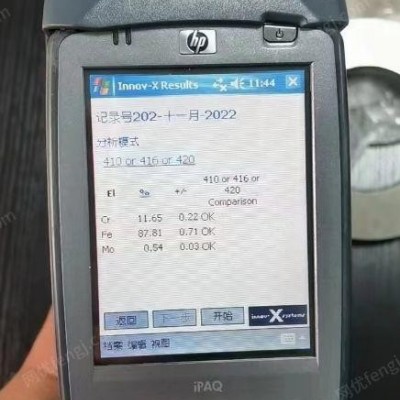 浙江湖州低价处理26吨左右合金铁