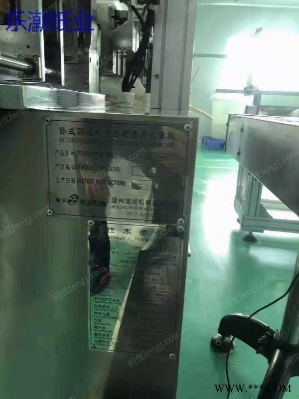出售二手20年瑞润单片湿巾机图1