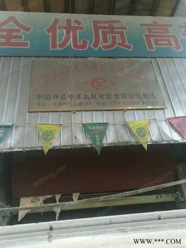 处理出售2800型／300m两叠网多缸造纸机许昌中亚产图1
