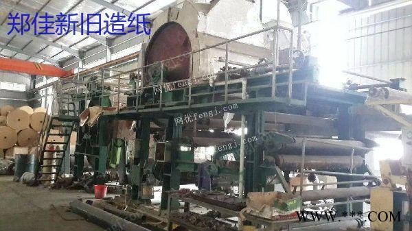 长期高价回收1575双缸双网造纸机图1