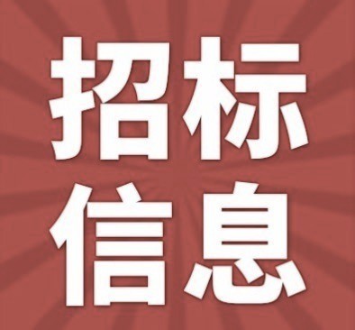 北京市海淀区市场监督管理局2023年海淀区居民家庭废弃药品回收工作服务项目中选公告图1